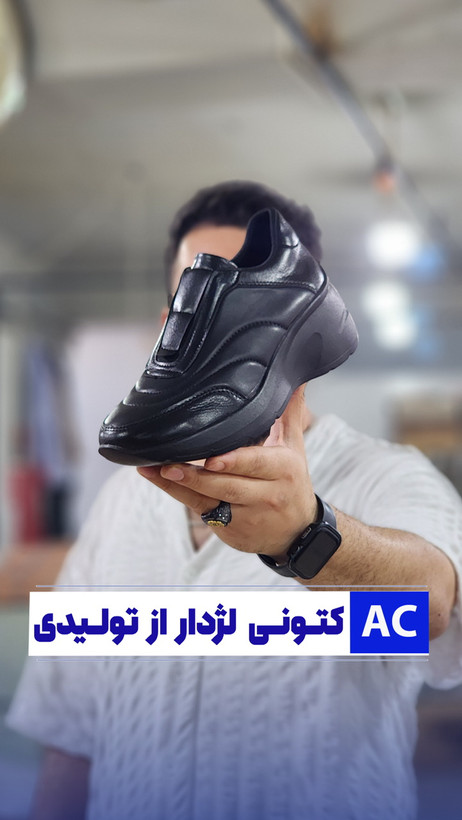 اداری و سبک راحتی